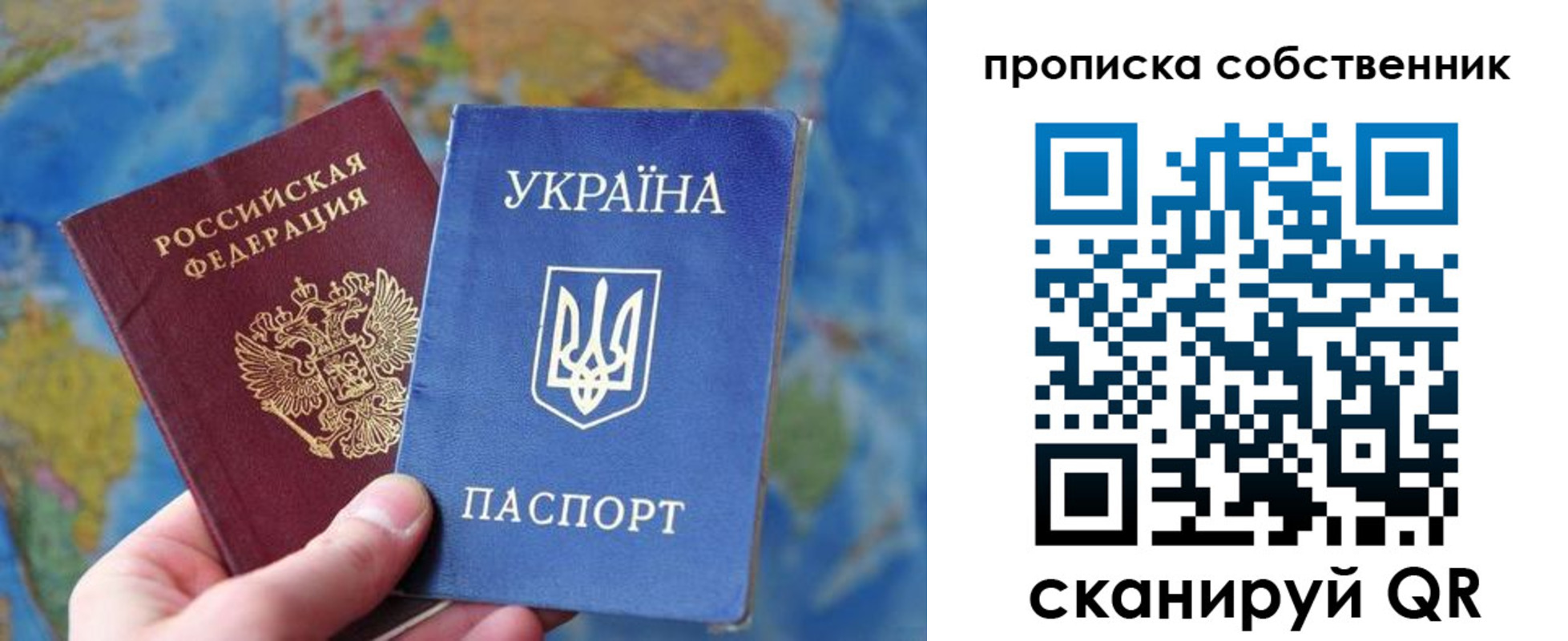 временная регистрация для школы в Ивантеевке