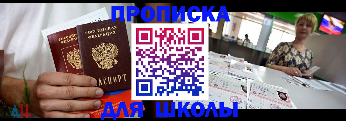 временная регистрация госуслуги в Ивантеевке