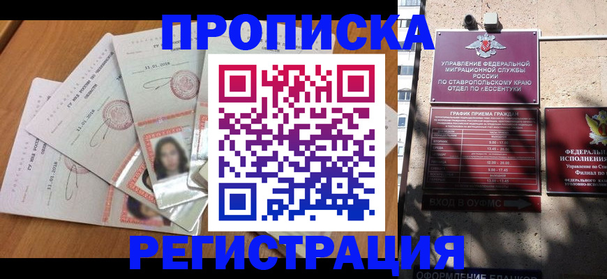 пропишу в квартире в Ивантеевке