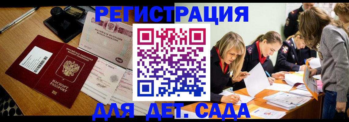 миграционный учет в Ивантеевке